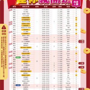 【差你就開班x限時網路88折】