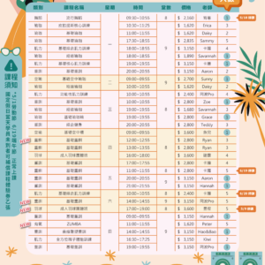 【差你就開班X四人85折】