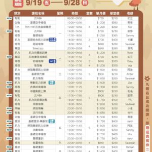 【𝟭𝟬月單月課 x 報名即享 𝟵 折】