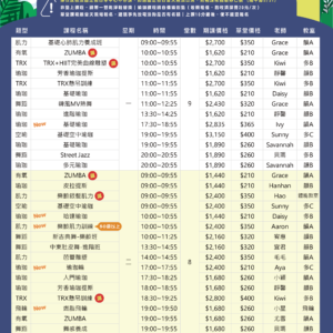 【𝟱-𝟲月開課表𝟱/𝟮𝟭前仍可插班】