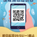 【課程滿意度調查｜填表抽好禮】