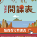 【9-10月開課表X運動新檔期】