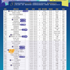 【10月開課表x插班倒數中！】