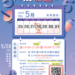 【𝟭𝟭𝟰年度𝟱月份免費體適能檢測】