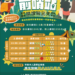【營隊前哨站 x 再報暑期營隊享 𝟴𝟱 折】