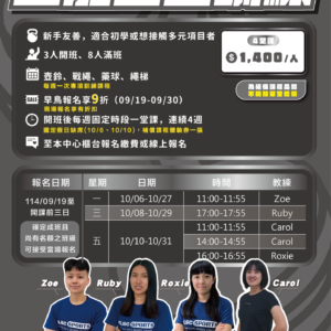 【全能重量訓練班 x 搶先卡位享𝟵折】