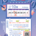 【𝟭𝟭𝟰年度𝟭𝟬月份免費體適能檢測】