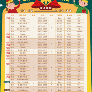 【12月單月課X雙門享𝟴𝟴折】