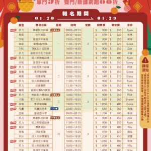 【2月單月課x網路報新課𝟴𝟴折】