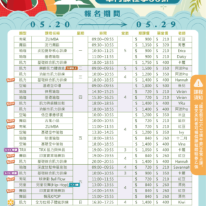 【6月單月課X單門享𝟴𝟴折】