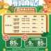 【夏令營前哨站X早鳥享𝟴𝟱 折】