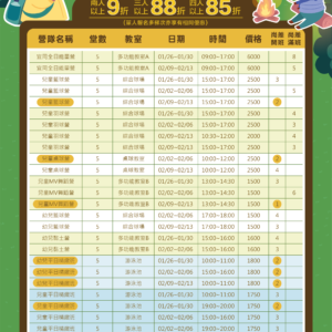 【冬令營差你開班x優惠85折起】
