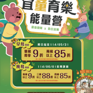 【2025夏令營招生！FB粉專抽獎活動開跑中】