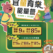 【2025夏令營招生！FB粉專抽獎活動開跑中】