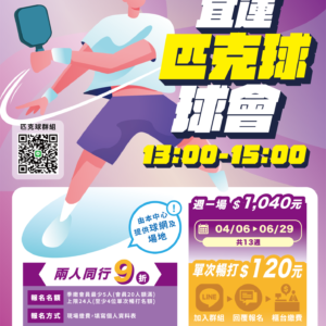 【115-02球場季租x新球會優惠】