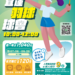 【115-03球場季租X最高享𝟴𝟱優惠】