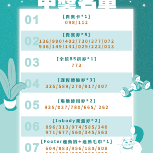 【空間滿意度問卷x中獎名單】